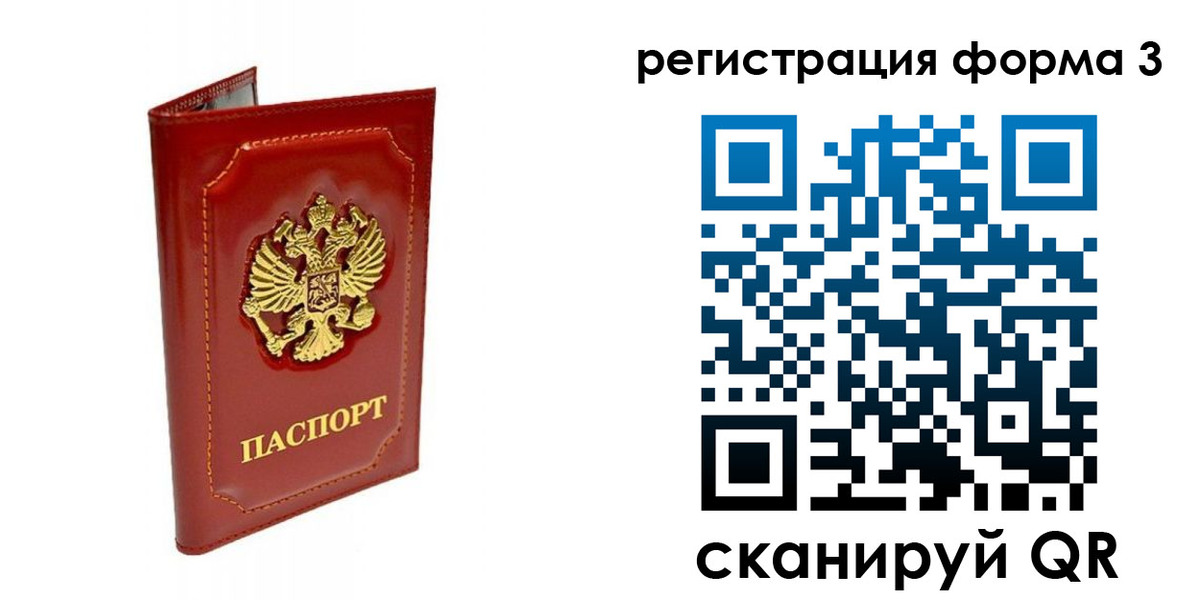 прописка поиск в Дагестане